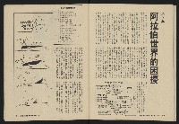 《深耕雜誌第一卷第二期NO.2》藏品圖，第38張