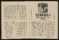 《深耕雜誌第一卷第二期NO.2》藏品圖，第39張