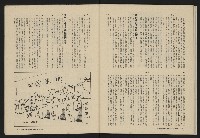 《深耕雜誌第一卷第二期NO.2》藏品圖，第40張