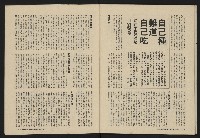 《深耕雜誌第一卷第二期NO.2》藏品圖，第41張