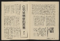 《深耕雜誌第一卷第二期NO.2》藏品圖，第42張