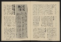 《深耕雜誌第一卷第二期NO.2》藏品圖，第44張