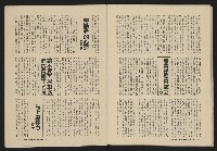 《深耕雜誌第一卷第二期NO.2》藏品圖，第46張