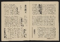 《深耕雜誌第一卷第二期NO.2》藏品圖，第47張