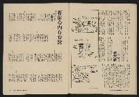 《深耕雜誌第一卷第二期NO.2》藏品圖，第48張