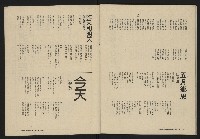 《深耕雜誌第一卷第二期NO.2》藏品圖，第49張