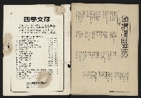 《深耕雜誌第一卷第二期NO.2》藏品圖，第50張