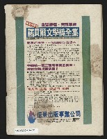 《深耕雜誌第一卷第二期NO.2》藏品圖，第51張