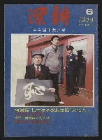 《深耕周刊NO.6》的圖片