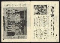 《深耕周刊NO.6》藏品圖，第4張