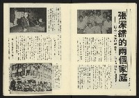 《深耕周刊NO.6》藏品圖，第8張