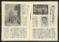 《深耕周刊NO.6》藏品圖，第18張