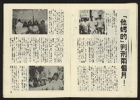《深耕周刊NO.6》藏品圖，第19張