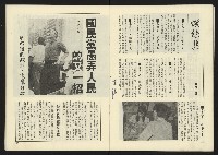 《深耕周刊NO.6》藏品圖，第20張
