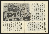 《深耕周刊NO.6》藏品圖，第21張