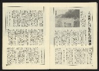 《深耕周刊NO.6》藏品圖，第22張