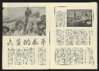 《深耕周刊NO.6》藏品圖，第23張