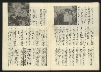 《深耕周刊NO.6》藏品圖，第24張