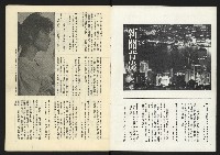 《深耕周刊NO.7》藏品圖，第2張