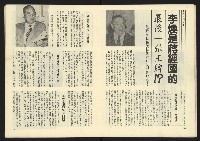 《深耕周刊NO.7》藏品圖，第9張