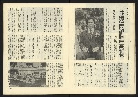 《深耕周刊NO.7》藏品圖，第12張