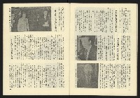 《深耕周刊NO.7》藏品圖，第24張
