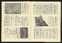 《深耕周刊NO.7》藏品圖，第25張