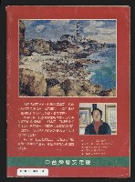 《深耕周刊NO.7》藏品圖，第27張