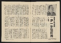 《深耕雜誌第一卷第三期NO.3》藏品圖，第4張