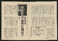 《深耕雜誌第一卷第三期NO.3》藏品圖，第6張