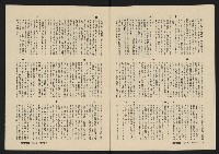 《深耕雜誌第一卷第三期NO.3》藏品圖，第7張