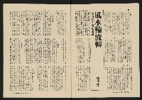 《深耕雜誌第一卷第三期NO.3》藏品圖，第8張