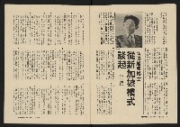 《深耕雜誌第一卷第三期NO.3》藏品圖，第9張