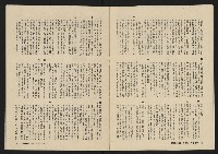 《深耕雜誌第一卷第三期NO.3》藏品圖，第10張