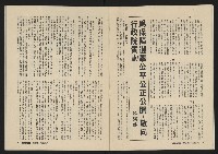 《深耕雜誌第一卷第三期NO.3》藏品圖，第11張