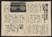 《深耕雜誌第一卷第三期NO.3》藏品圖，第12張