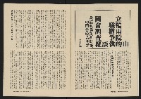 《深耕雜誌第一卷第三期NO.3》藏品圖，第13張