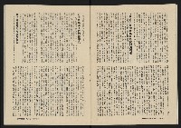 《深耕雜誌第一卷第三期NO.3》藏品圖，第14張