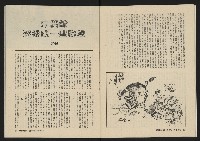 《深耕雜誌第一卷第三期NO.3》藏品圖，第15張