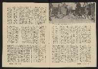 《深耕雜誌第一卷第三期NO.3》藏品圖，第16張