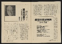 《深耕雜誌第一卷第三期NO.3》藏品圖，第17張