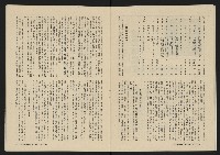 《深耕雜誌第一卷第三期NO.3》藏品圖，第18張