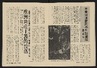 《深耕雜誌第一卷第三期NO.3》藏品圖，第21張