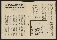 《深耕雜誌第一卷第三期NO.3》藏品圖，第22張