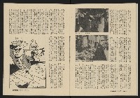 《深耕雜誌第一卷第三期NO.3》藏品圖，第23張