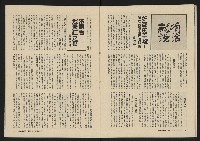 《深耕雜誌第一卷第三期NO.3》藏品圖，第24張