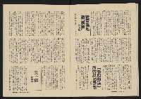 《深耕雜誌第一卷第三期NO.3》藏品圖，第25張