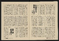 《深耕雜誌第一卷第三期NO.3》藏品圖，第26張