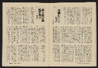 《深耕雜誌第一卷第三期NO.3》藏品圖，第27張