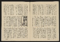 《深耕雜誌第一卷第三期NO.3》藏品圖，第28張